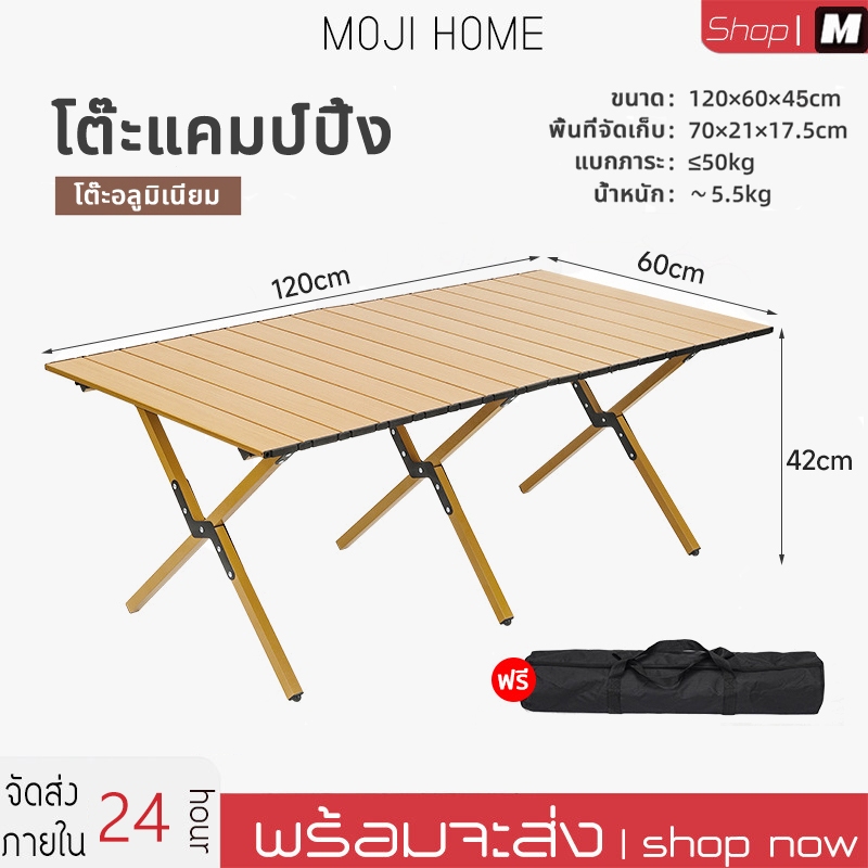 โต๊ะแคมป์ปิ้ง โต๊ะสนาม ม้วนเก็บได้ โครงเหล็ก พับเก็บได้ กลางแจ้ง ในร่ม ...