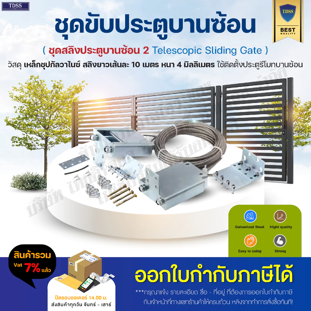 ชุดขับประตูบานซ้อน มอเตอร์ประตูรั้ว