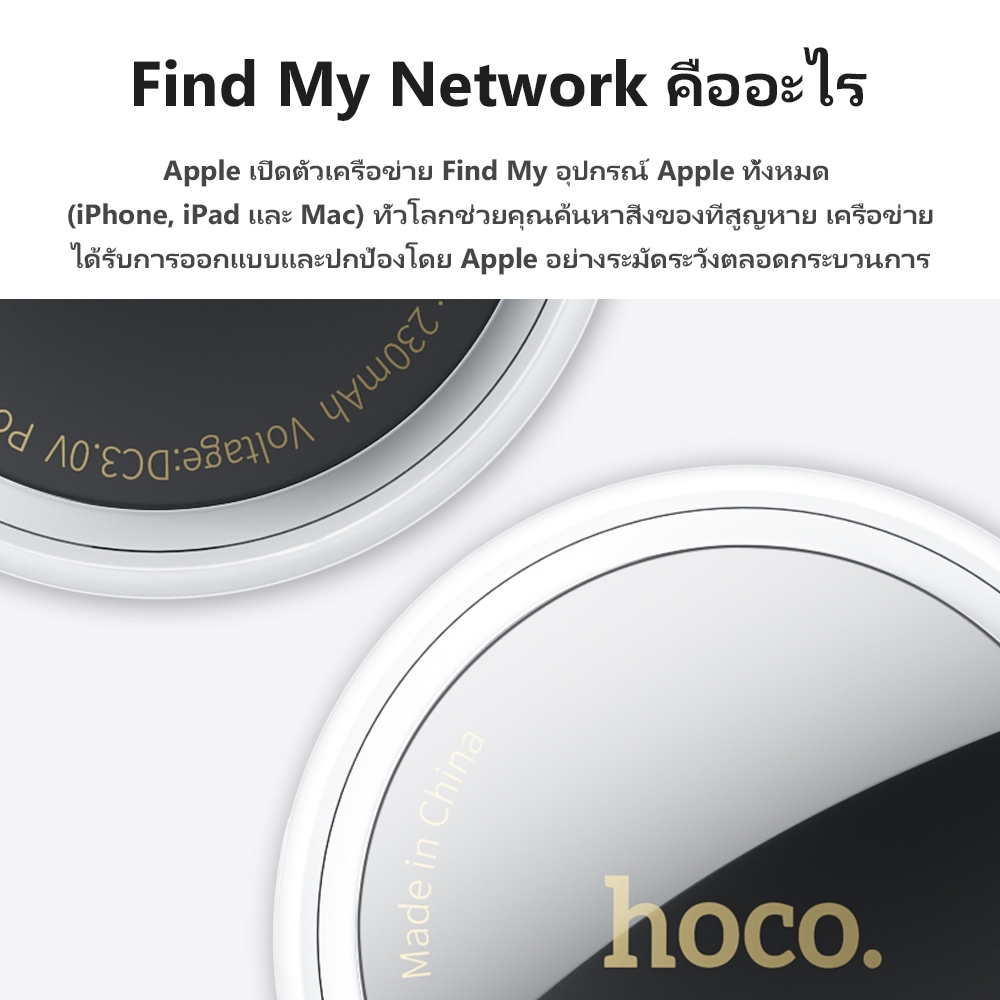 HOCO tracker locator E91GPS smart label ค้นหาสิ่งของต่างๆ เพื่อป้องกัน ...