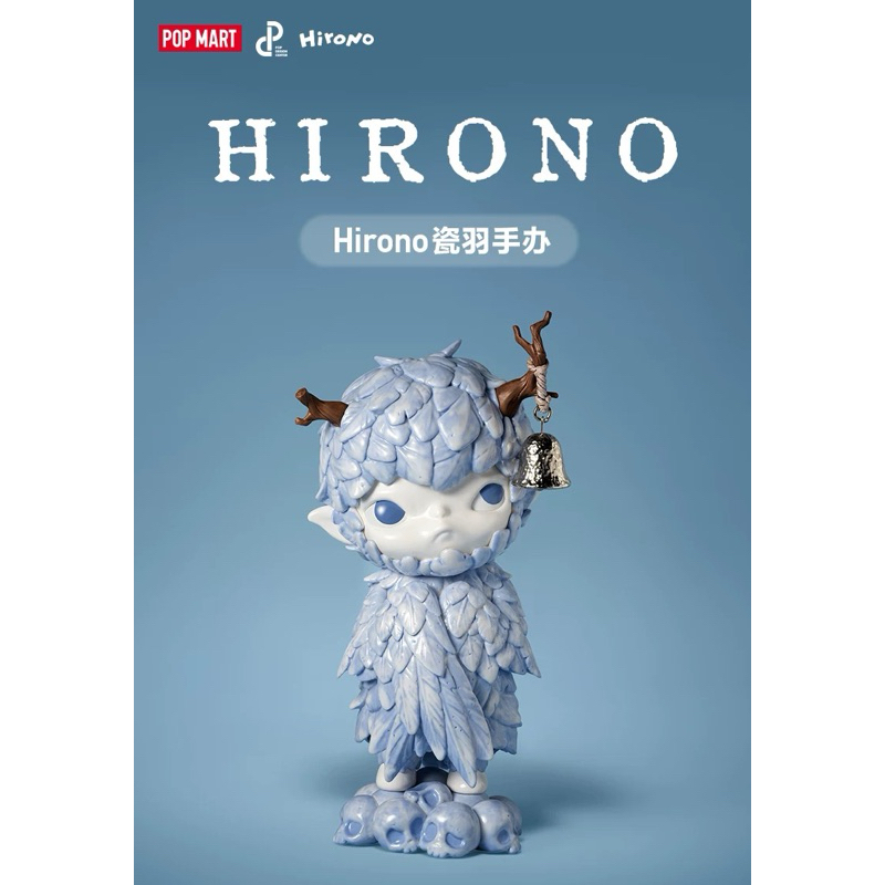 📍พรีออเดอร์📍POPMART HIRONO Ceramic Feather Figurine | Shopee