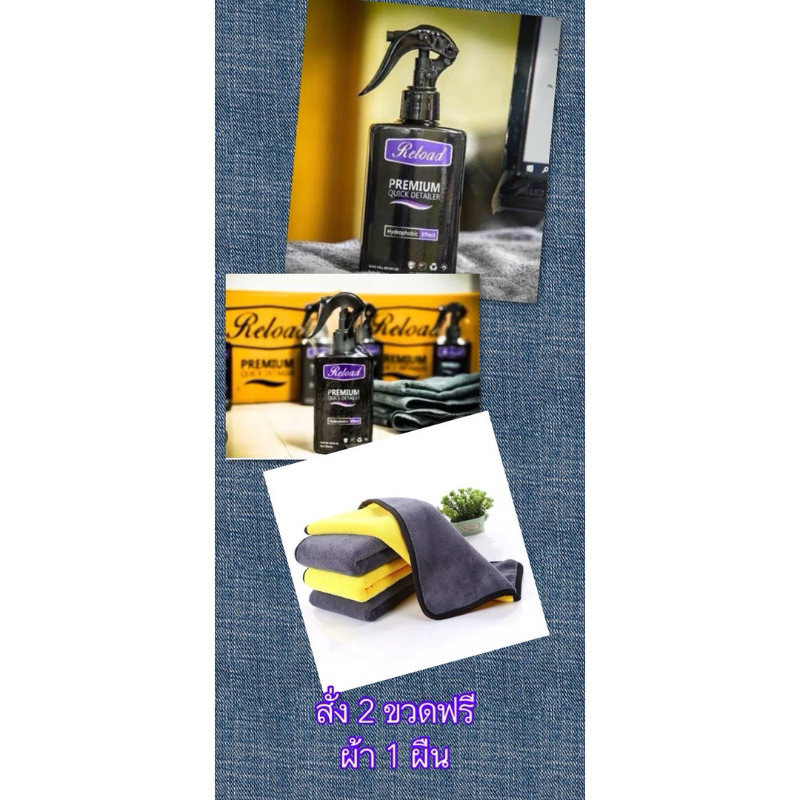 น้ำยาReload wax Premium | Shopee Thailand