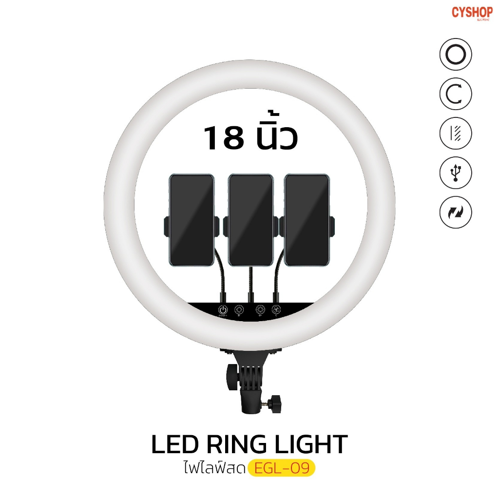 Ring Light LED 18 นิ้ว EGL-09 ไฟไลฟ์สด ปรับสีส้ม-ขาว และความแรงแสงได้ ...