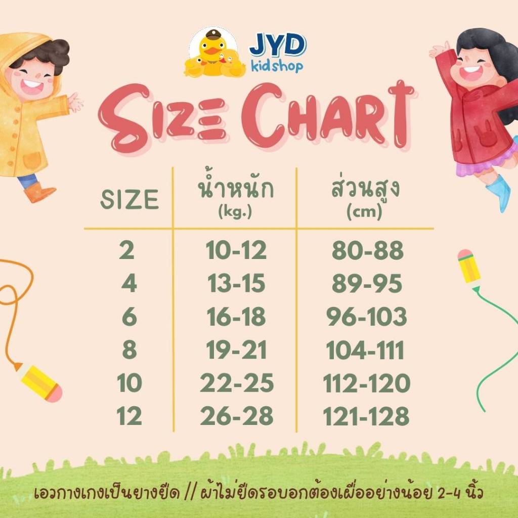 (jyd) ชุดอาชีพเด็ก ชุดนักโทษ ชุดแฟนซี ชุดอาชีพในฝัน ชุดฮัลโลวีน ...