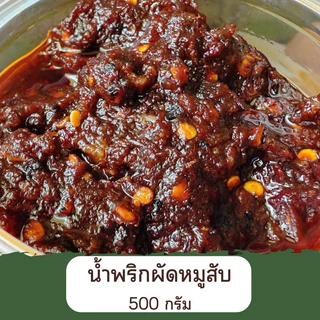 น้ำพริกผัดหมูสับ อุทัยธานี By.คุณจ๊ะ (ถุงซีล) photo