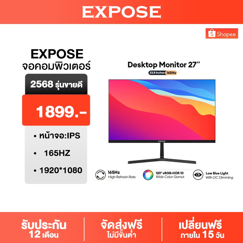EXPOSE จอคอมพิวเตอร์ 144HZ เต็มจอไร้ขอบ 27 นิ้ว จอคอม monitor จอโค้ง จอคอมพิวเตอร์ 165HZ LED IPS 1MS HDMI/DP/VGA