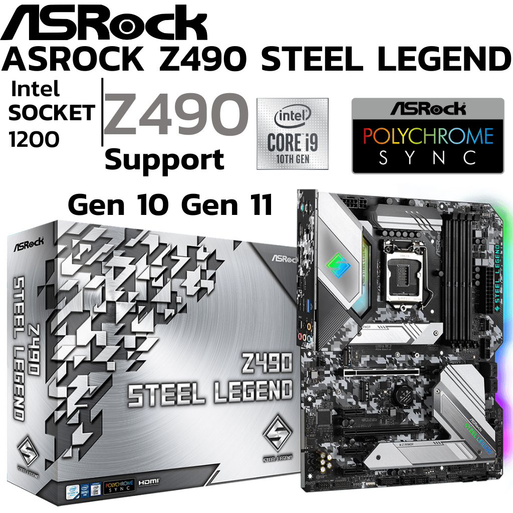 ASRock Z490 Steel Legend 付属品あり ASRock Z490 Steel Legend 付属