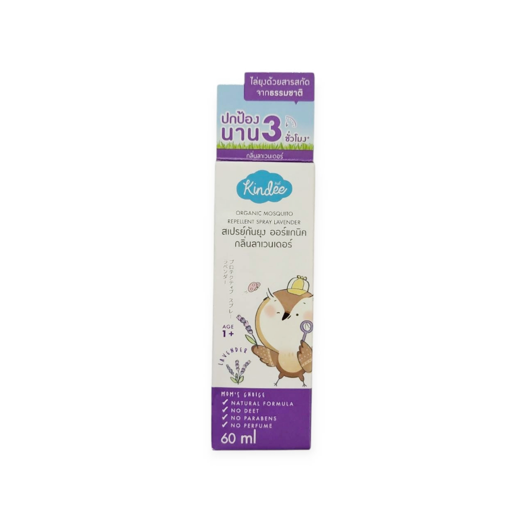 Kindee คินดี้ สเปรย์/โลชั่นกันยุง กลิ่นลาเวนเดอร์ 60มล. | Shopee Thailand
