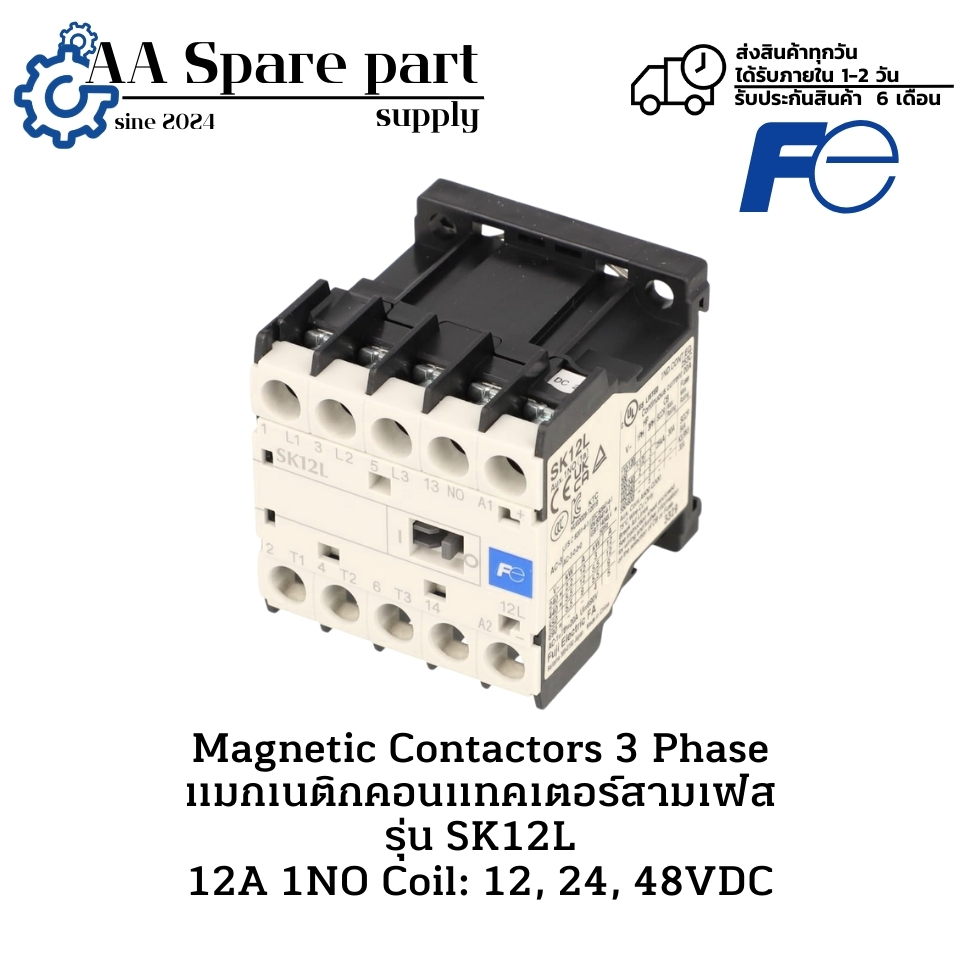 SK12L Magnetic Contactors 3 Phase แมกเนติกคอนแทคเตอร์สามเฟส 12A 1NO ...