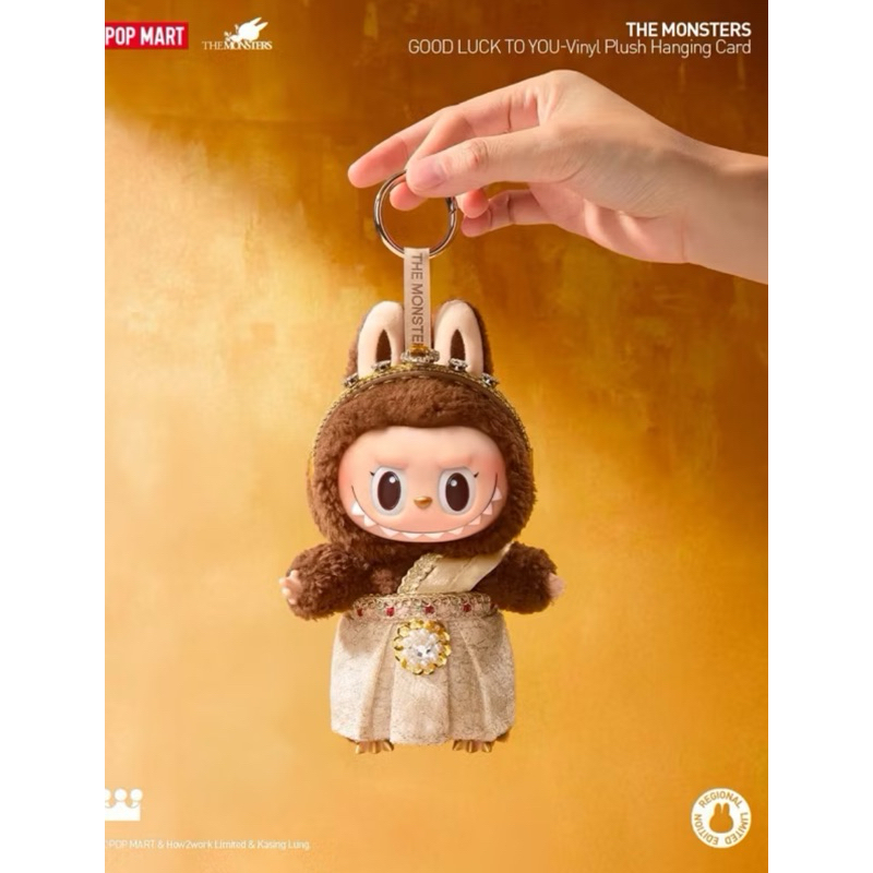 Labubu Good Luck Limited Thailand | Shopee Thailand