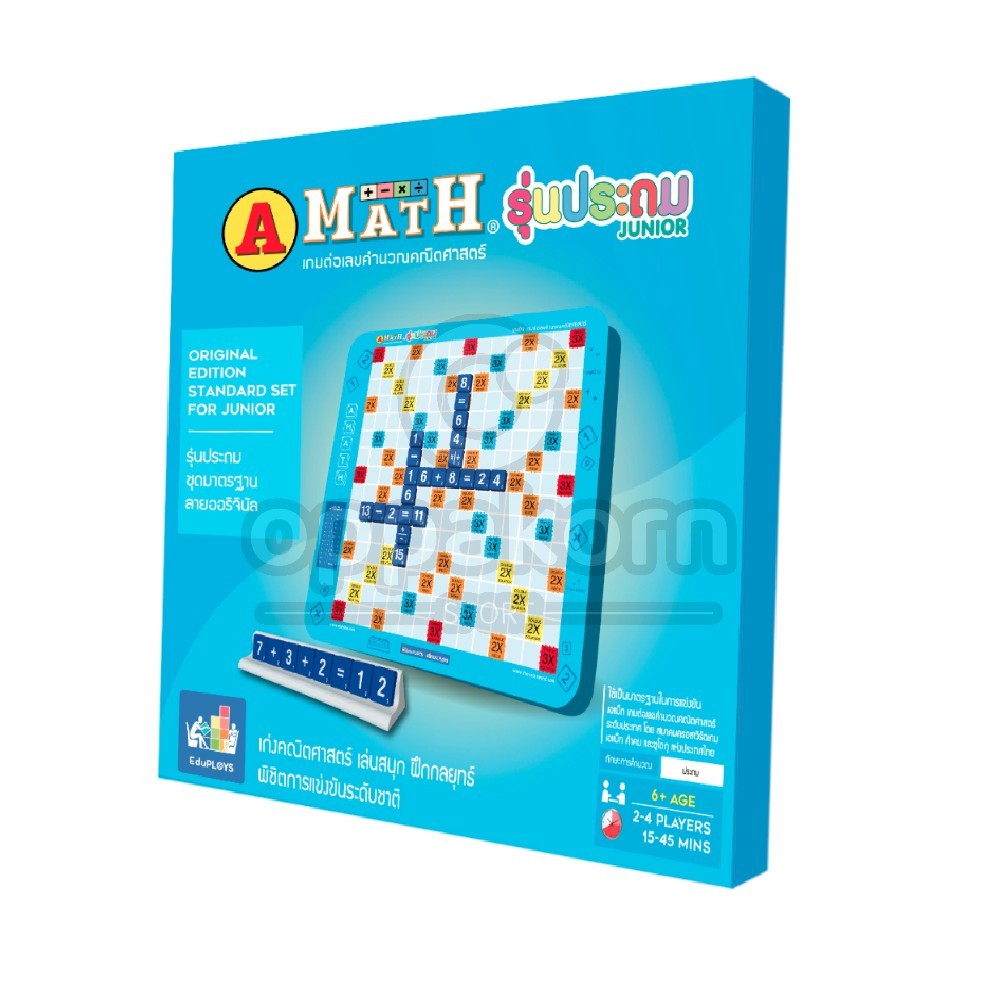 A-MATH รุ่นประถม ชุดมาตรฐาน เกมส์ต่อตัวเลขคำนวณ | Shopee Thailand