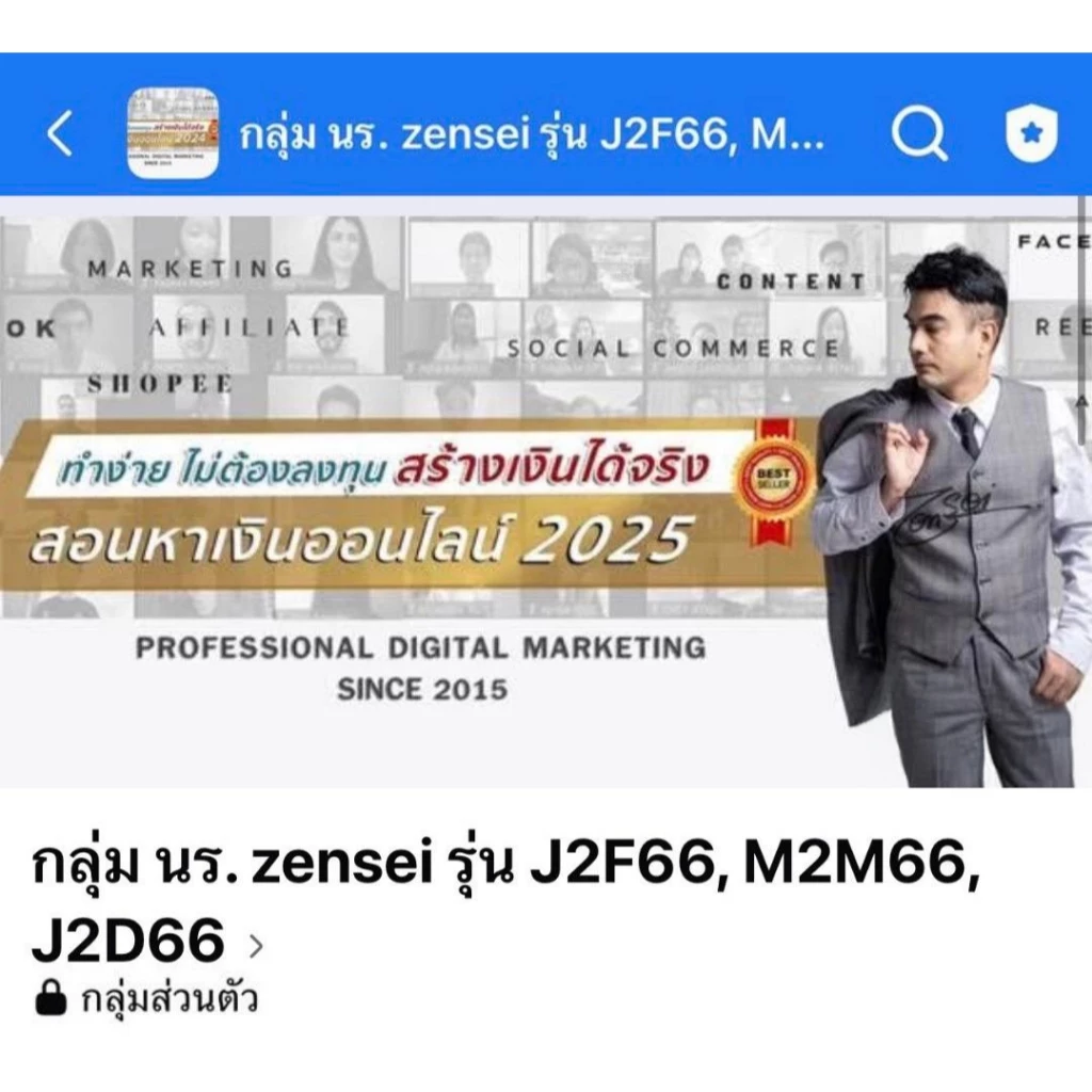 เนื้อหาภายในหนังสือ 7 Key Secret