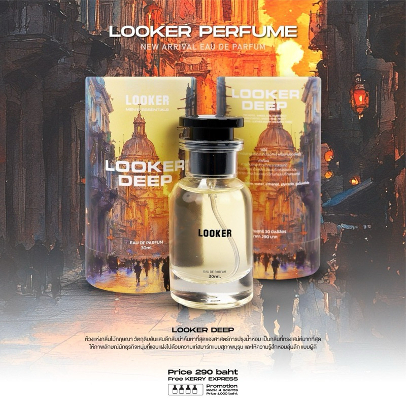 LOOKER - PERFUME น้ำหอม | Shopee Thailand