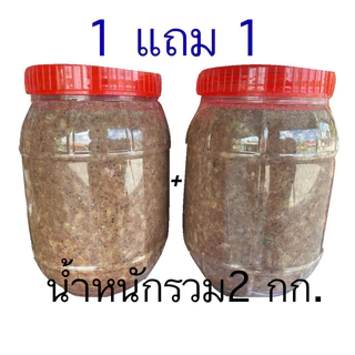 กะปิใต้กะปิแท้กะปิเกรดเอจากนครศรีธรรมราชกะปิตำน้ำพริกกะปิแกงกะปิทำข้าวคลุกกะปิกะปุกละ1กิโลกรัมรวม2กะปุก2กิโลกรัม photo