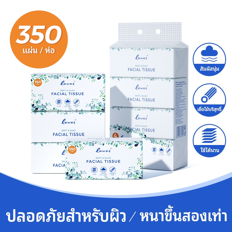 Loverhands กระดาษทิชชู่ เช็ดชู【1 หิ้ว 4 ห่อ】5 ชั้น 350 แผ่น เนื้อนุ่มพรีเมียม สัมผัสหรูหรา อ่อนโยนสำหรับผิวบอบบาง✨tissue