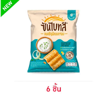ช้อป ซันไบทส์ ราคาสุดคุ้ม ได้ง่าย ๆ | Shopee Thailand