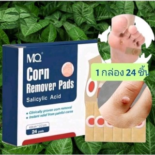 24แผ่น/กล่อง พลาสเตอร์แปะตาปลา สำหรับหูดและตาปลา ใช้ได้กับมือและเท้า