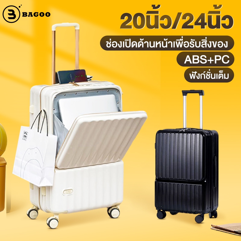 BAGOO เปิดด้านหน้า 20 นิ้ว 24 นิ้ว กระเป๋าเดินทางรถเข็น ที่วางแก้ว USB ...