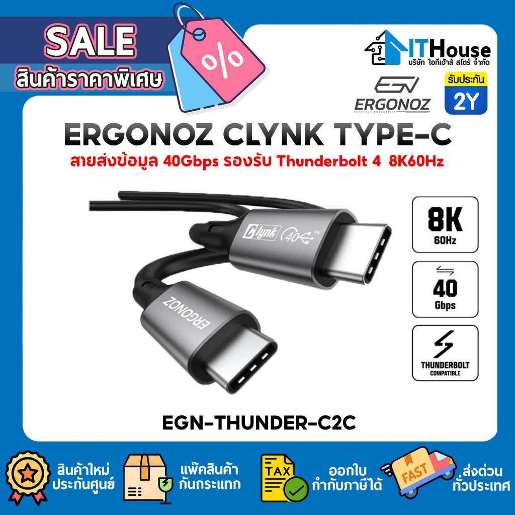 🟢ERGONOZ Clynk Type-C 100W สายส่งข้อมูล 40Gbps รองรับ Thunderbolt 4 ...