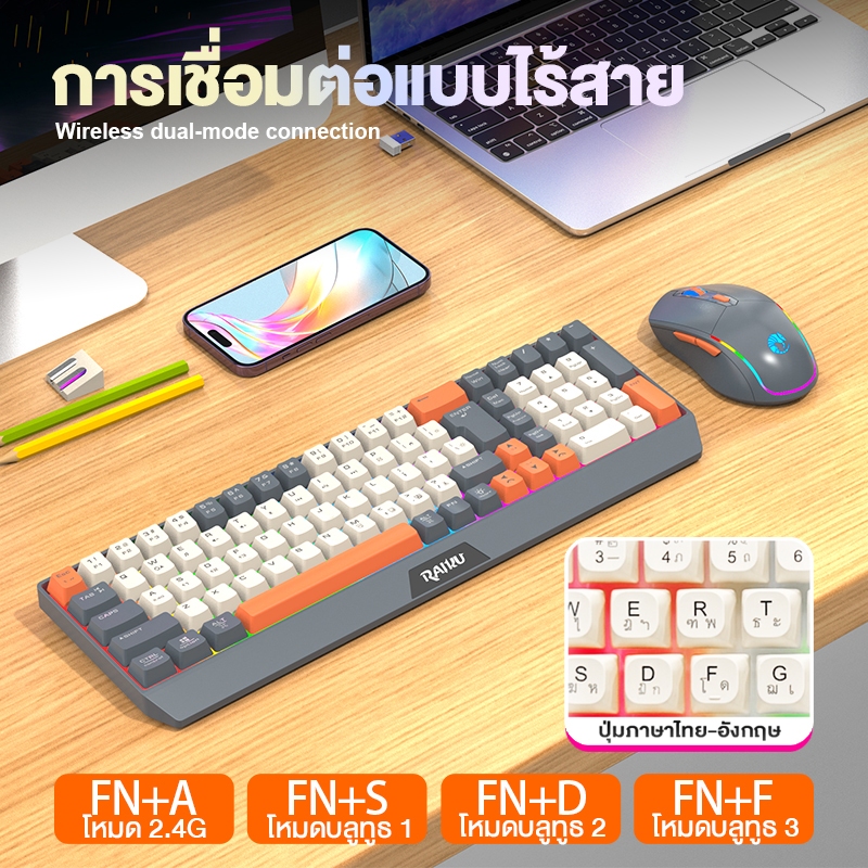 RAIKU R908 ชุดคีย์บอร์ดและเมาส์ ไร้สาย บลูทูธ+2.4g ชาร์จType-C RGB เล่น ...