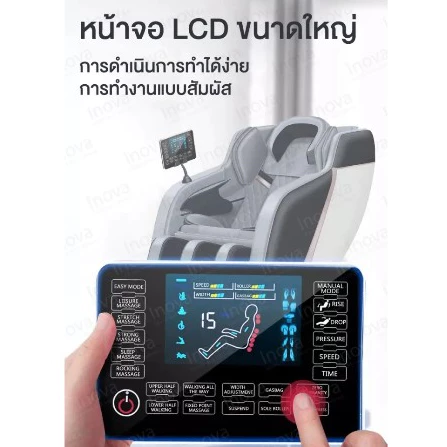 Inova เก้าอี้นวดผ่อนคลาย เก้าอี้ chair massage เก้าอี้นวดตัวอัตโนมัติ ปรับเอนนอนได้ นวดได้ทั่วร่างกาย รีโมทภาษาไทย+คู่มือการใช้ภาษาไทย กระตุ้นการไหลเวียนโลหิต นวดแบบผสมผสาน นวดสั่น บรรเทาอาการปวดหลัง ฟื้นฟูร่างกาย