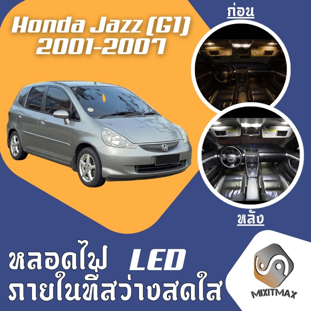 Honda Jazz (G1) ไฟ LED ภายใน สว่าง ติดตั้งง่าย คุณภาพสูง รับประกัน ไฟ ...