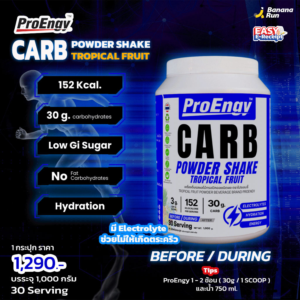 ProEngy Carb Powder Shake ผงคาร์ป แบบชง | Shopee Thailand