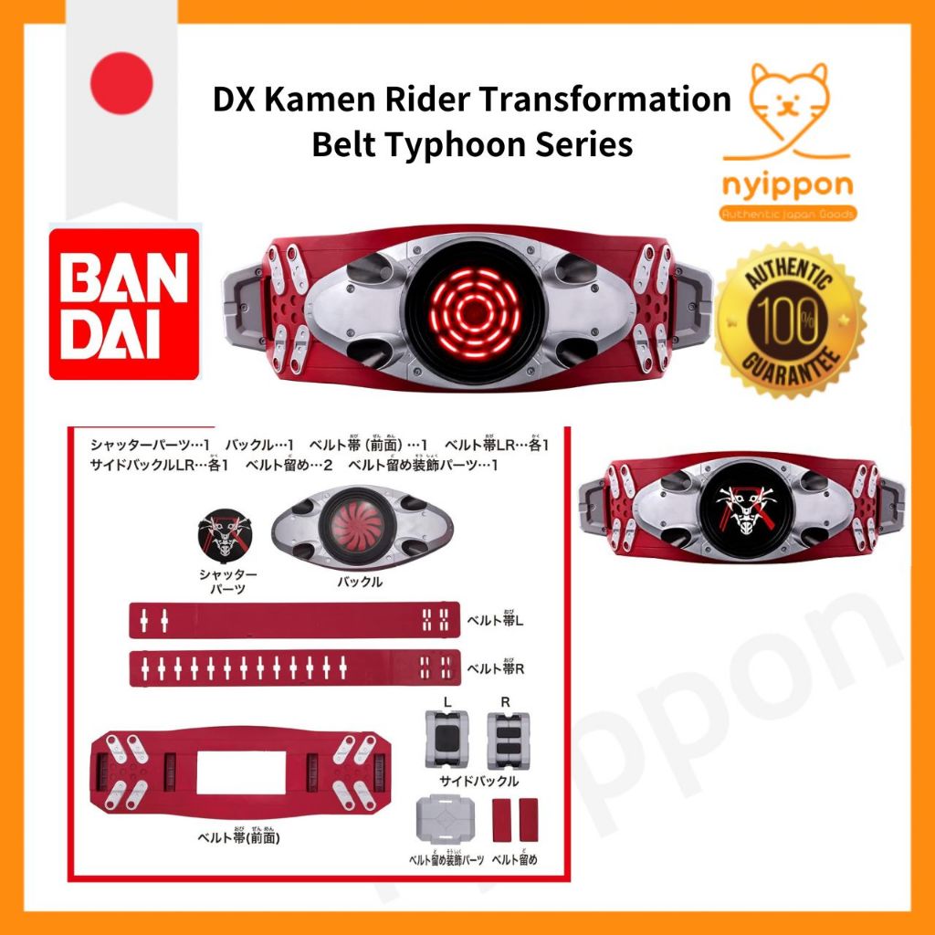 DX Kamen Rider Transformation Belt Typhoon Series with Enhanced ...