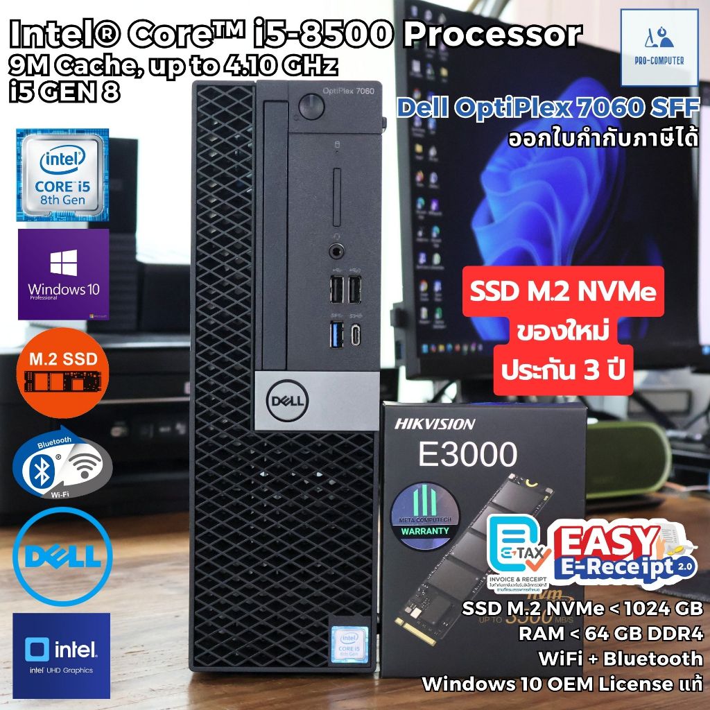 คอมพิวเตอร์ Dell OptiPlex 7060 SFF - CPU Core i5-8500 Max 4.1 GHz + SSD ...