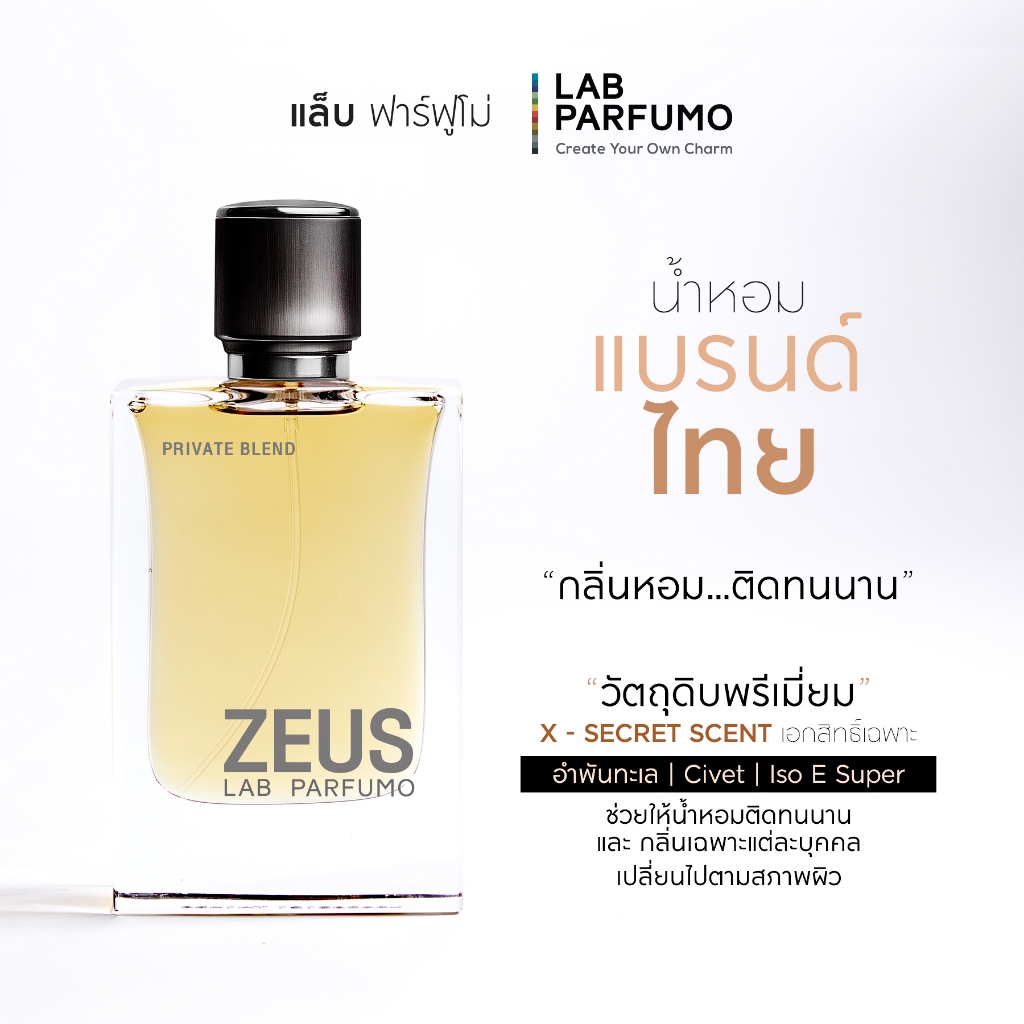 LAB PARFUMO Zeus EDP 50ml ゼウス 香水 フレグランス