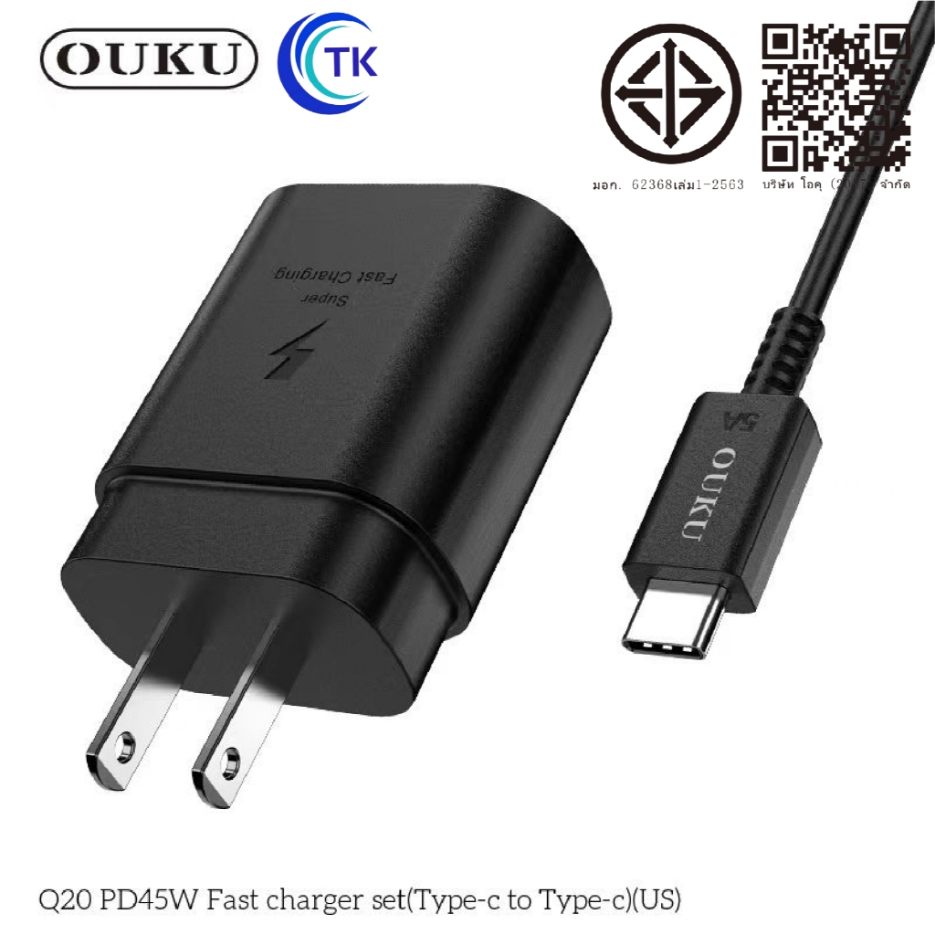 ใหม่!! OUKU Q20 เซ็ทหัวชาร์จ Tpye-c to Type-c สายชาร์จ จ่าย ใหม่!! OUKU Q20 เซ็ทหัวชาร์จ Tpye-c to Type-c สายชาร์จ จ่าย