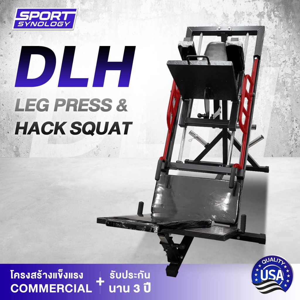 SPORT SYNOLOGY Smith Machine Hack Squat Leg Press รุ่น DLH เครื่องเล่น ...