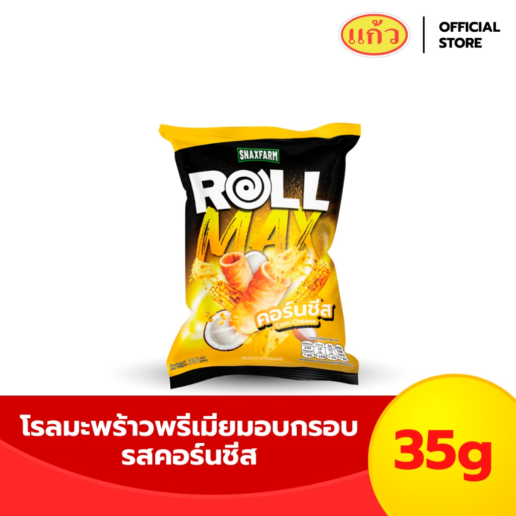 SNAXFARM Roll Max โรลมะพร้าวพรีเมียมอบกรอบ ขนาด 35 กรัม | Shopee Thailand