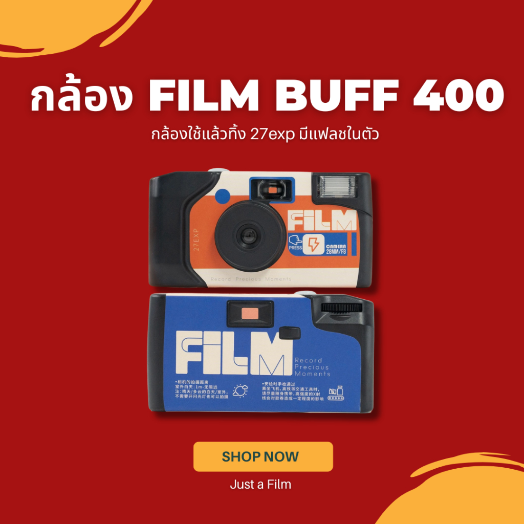 FILM BUFF 400 กล้องฟิล์มใช้แล้วทิ้ง 27 รูป | Disposable Camera ถ่ายง่าย ...