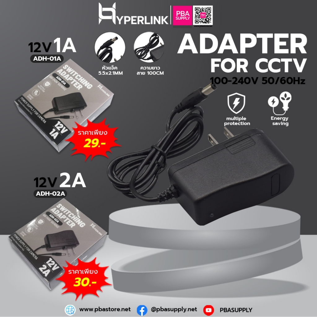 Adapter for CCTV 12V 1A HYPERLINK รุ่น ADH-01A | Shopee Thailand