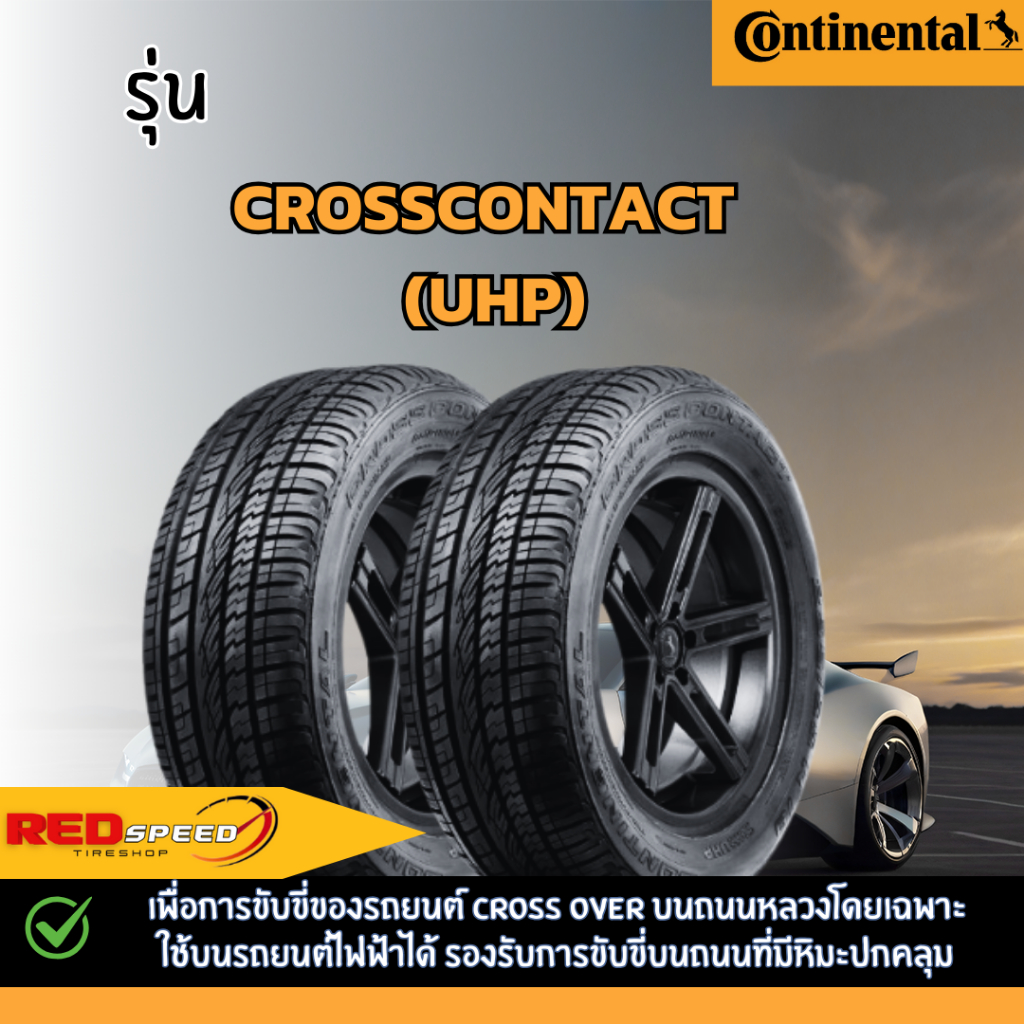 ยางรถยนต์ รุ่น Continental CrossContact (UHP) ปี 2017 | Shopee Thailand