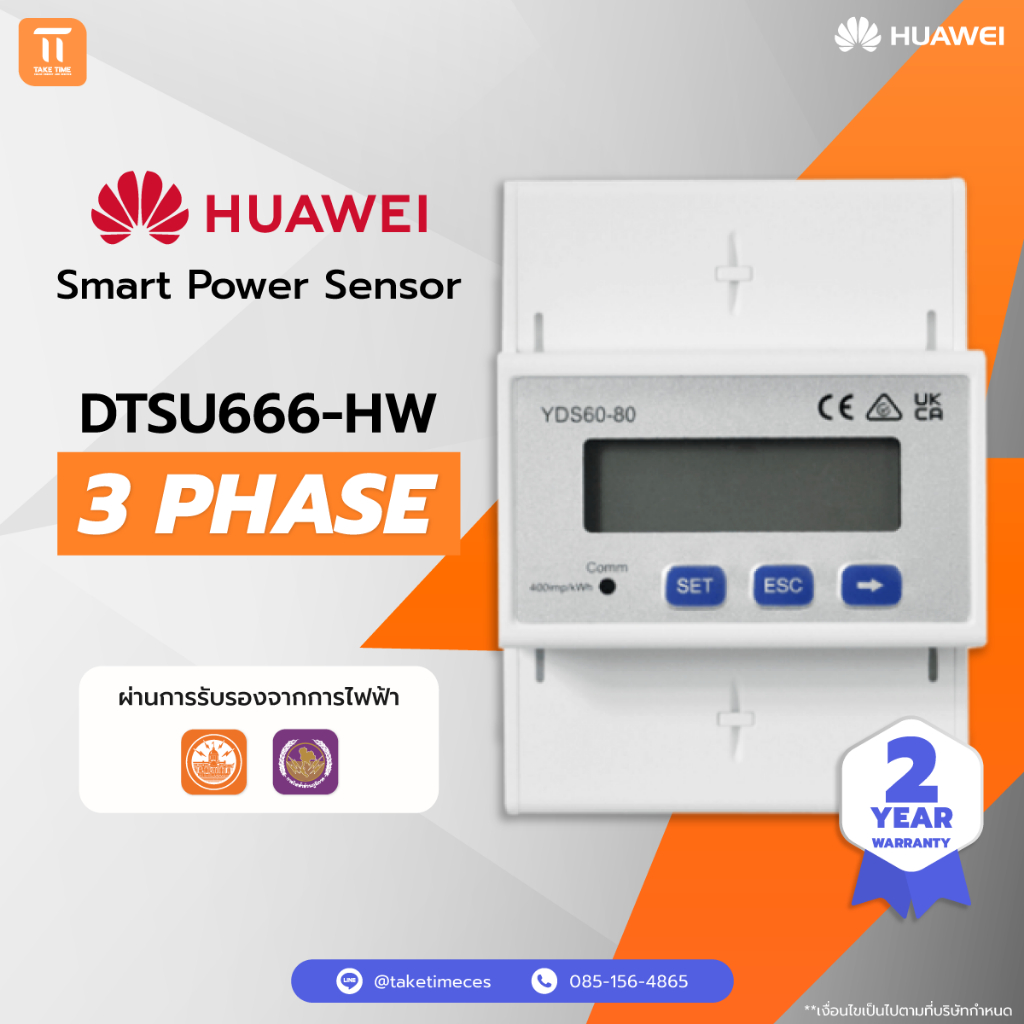 มิเตอร์กันไฟย้อน Huawei Smart Power Sensor 3Phase รุ่น DTSU666-HW (รับ ...
