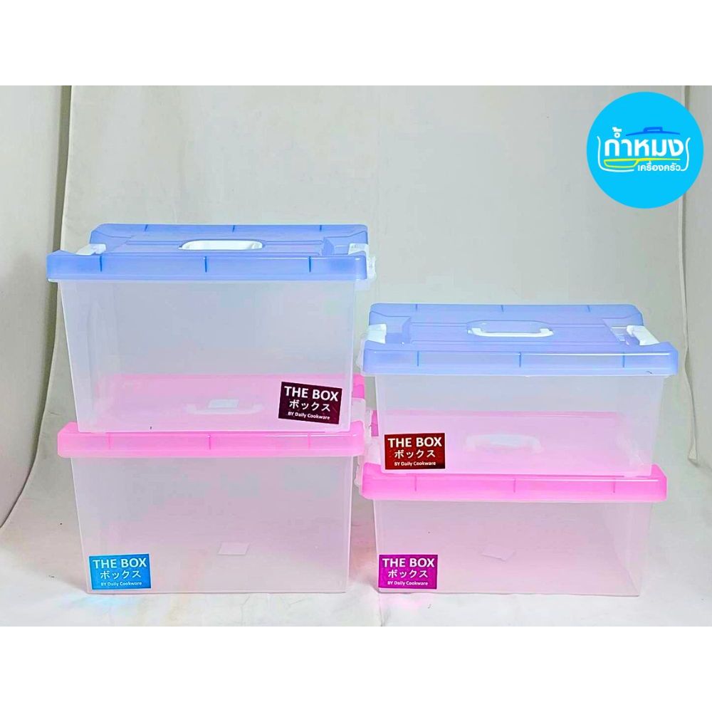 กล่องล็อก The box 15,20 ลิตร ฝาหูหิ้วสีชมพู สีฟ้า ราคาต่อใบ พร้อมส่ง ...