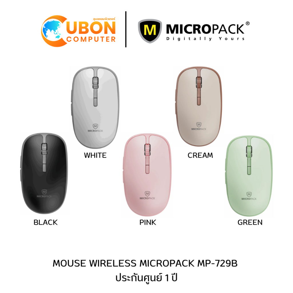 WIRELESS MOUSE (เมาส์ไร้สาย) MICROPACK MP-729B ประกันศูนย์ 1 ปี ...