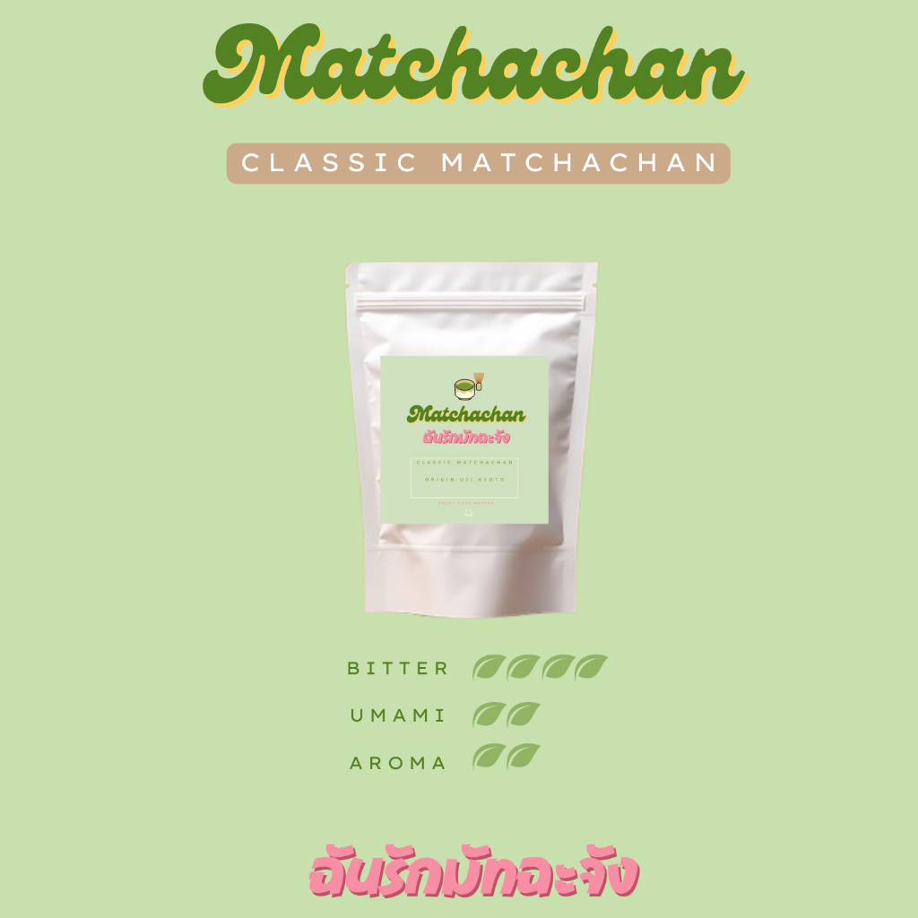 MATCHACHAN ผงมัทฉะญี่ปุ่น MATCHA JAPAN | UJI Culinary Grade 500 G ...