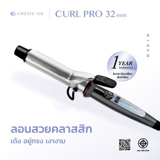 【美品】CREATE ION ELEMEA CURL 32mm CREATE ION เครื่องม้วนผม Elemea Curl 32mm - Create Ion Thailand