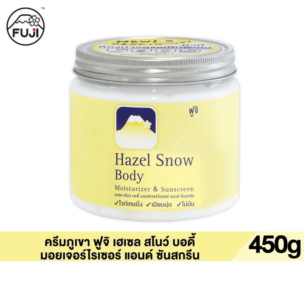 ครีมภูเขาในตำนาน FUJI HAZEL SNOW โลชั่นกันแดดตัวเด็ด ผิวนุ่มใสเด้งเหมือนเด็ก! 3