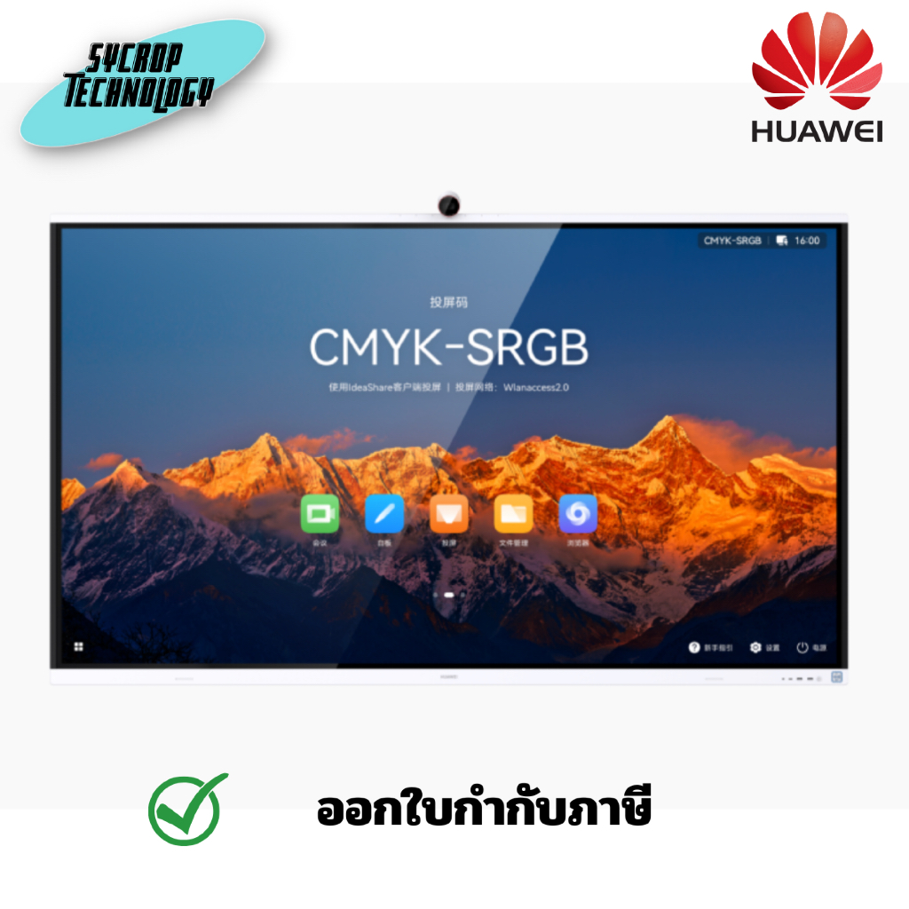 Huawei Interactive display 65 inch รุ่น Ideahub S2 IHS2-65SA ขนาด 65 ...