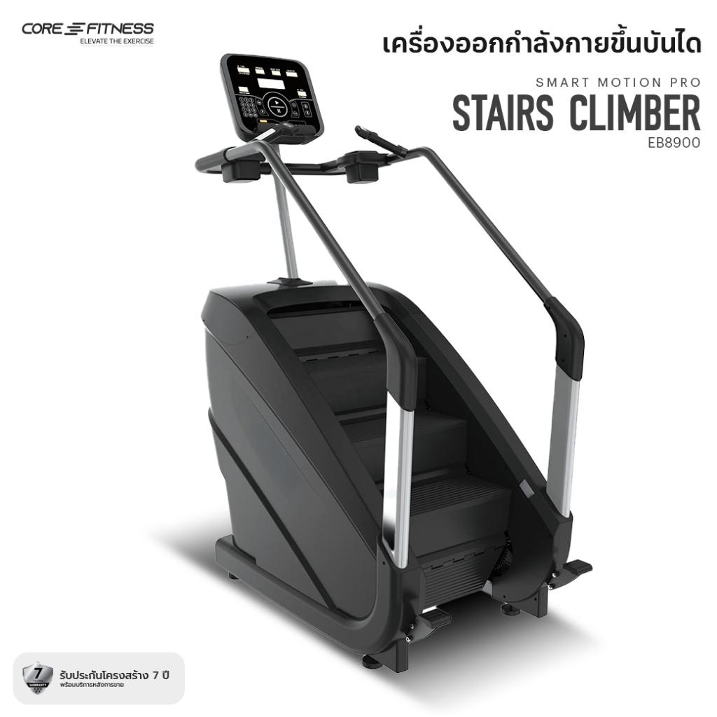 Core-Fitness Stairs Climber EB8900 เครื่องออกกำลังกายขึ้นบันไดระบบไฟฟ้า ...