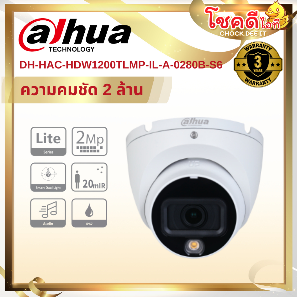 DAHUA รุ่น DH-HAC-HDW1200TLMP-IL-A-0280B-S6 2MP HDCVI IR Eyeball Camera ...