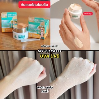 Kem chống nắng sâm hybrid, da sáng, kiểm soát dầu, chống nước My Bo Hybrid sunscreen SPF 50 PA+++
