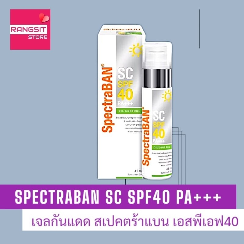 [ราคาพิเศษ] Spectraban SC SPF 40 PA+++ Sunscreen Gel เจลกันแดดสเปคตรา ...