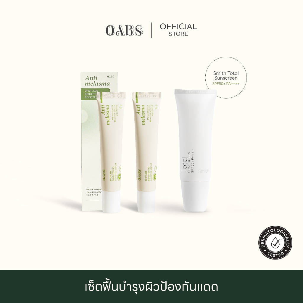 Oab’s Anti Melasma 2 ชิ้น + Smith Total Sunscreen SPF50+ PA ...