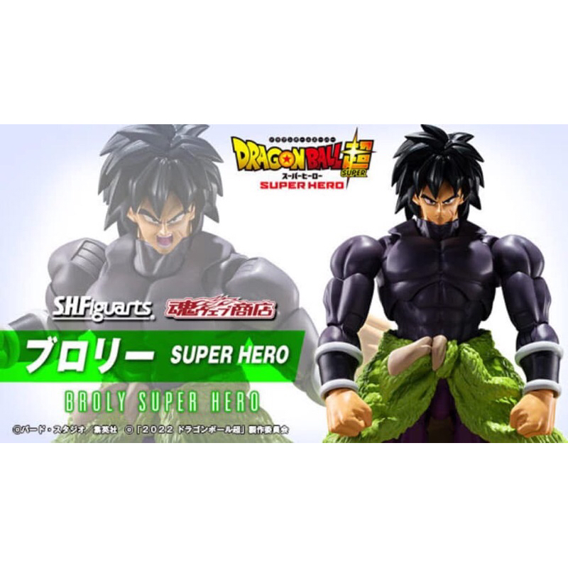 Bandai Tamashii Nations SH Figuarts Broly Dragon France