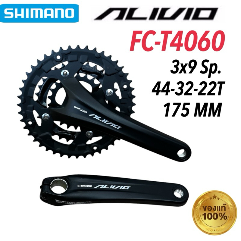 Shimano Alivio FC-T4060 crankset for trekking bikes