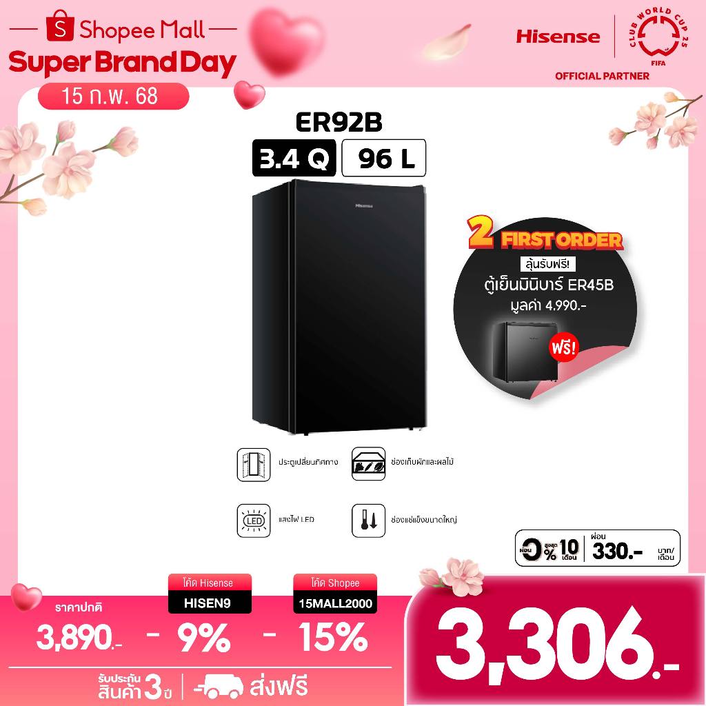 Hisense รุ่น ER92B ตู้เย็น 1 ประตู 3.4 Q/96 ลิตร | Shopee Thailand